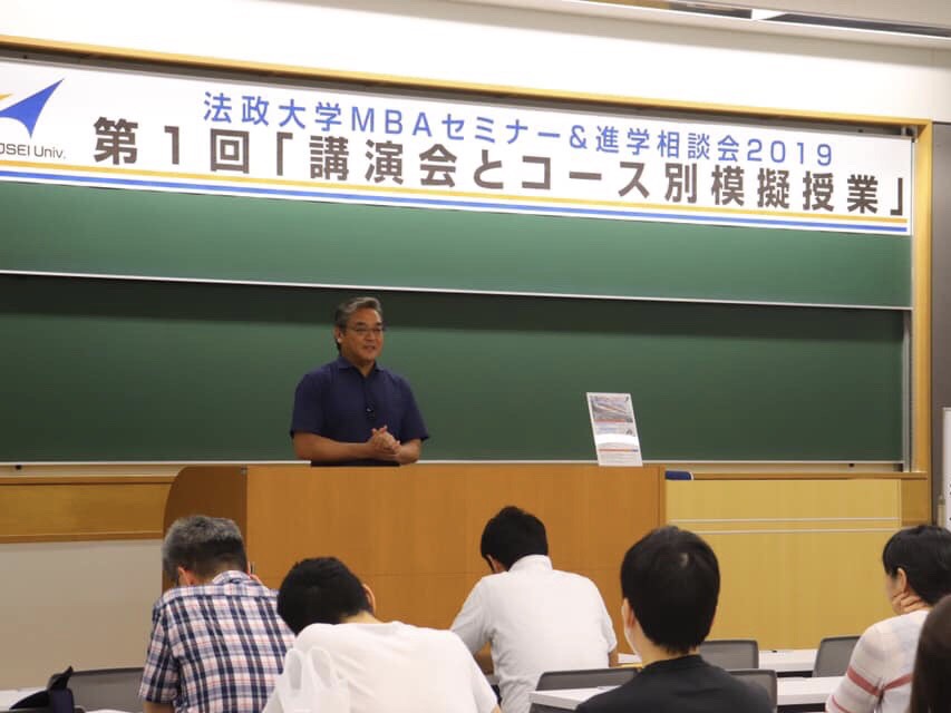 第1回 法政大学mbaセミナー 進学相談会 を開催しました 法政ビジネススクール 法政大学大学院経営学研究科